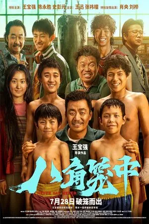 Never Say Never 2023 Hindi Dual Audio WEB-DL 720p - 480p - 1080p - Movierulz