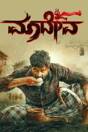 Maadeva 2025 Hindi - Kannada Dual Audio WEB-DL 720p - 480p - 1080p - Movierulz