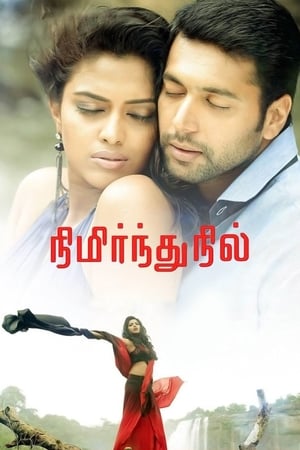 Nimirndhu Nil (Daring Mard) (2014) Hindi Dubbed 480p HDRip 400MB - Movierulz